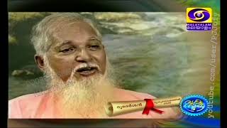 Guru Nitya Chaitanya Yati_1998_Interview(1)_Doordarshan_Part 1 of 2