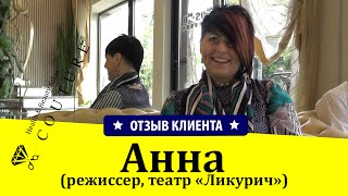Анна (режиссер театра Ликурич, отзыв о салоне Couture) ★ Кутюр - салон красоты в Кишиневе