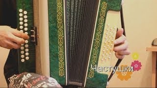 Гармонь  Беларусь. #Частушки.