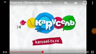 Заставка карусель
