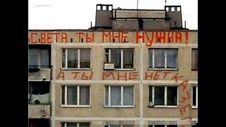 Тупые признания в любви