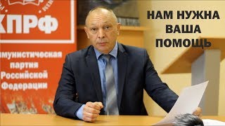ОБРАЩЕНИЕ АЛЕКСАНДРА МОРОЗОВА К ДЕПУТАТАМ