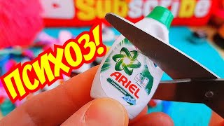 24 ЧАСА РЕЖУ МИНИ ЛЕНТА 3, СКРЕПЫШИ, АНТИСТРЕССЫ! ЧТО ВНУТРИ? НОВЫЙ ЧЕЛЛЕНДЖ