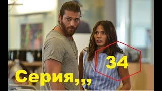 РАННЯЯ ПТАШКА 34 СЕРИЯ  РУССКАЯ ОЗВУЧКА
