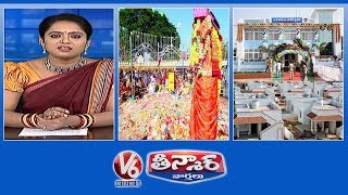 Medaram Jatara Concludes | Disha Police Station Opens In AP | V6 Teenmaar News