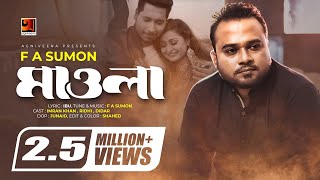 Mawla | by F A Sumon | New Bangla Song 2018 | Official Full Music Video | ☢☢ EXCLUSIVE ☢☢