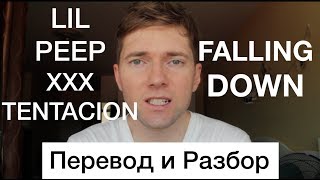 Lil Peep & XXXTENTACION - Falling Down (Разбор и Перевод на Русский)