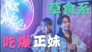 草食男用『10元魔術』吃爆『長腿正妹』—Zack 劉大詮