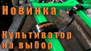 Новинка! Культиватор на выбор. Велес Агро.