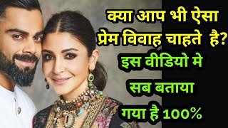 Love Marriage line in hand, प्रेम विवाह के योग। 100% Love marriage indications in hand palmistry