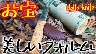お宝ナイフを手に入れました！カーリーバーチが美しすぎる！ヘレナイフ テマガミ！