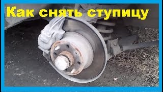 Как снять переднюю ступицу ВАЗ классика. Снятие ступицы ВАЗ. Деревенские будни.