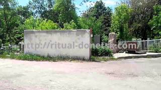 Ленинский район кладбище "Донецкое море" Донецк. Leninsky district, Cemetery "Donetsk sea" Donetsk