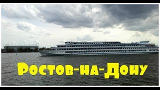 Теплоход ИВАН БУНИН в Ростове-на-Дону/ Дон/ Ворошиловский мост/