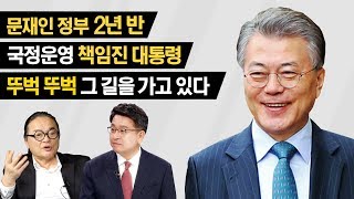 [LIVE] 이철희 의원,  "문  대통령, 국정운영 흔들림없이 잘하고 있다".