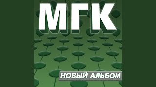 Номер один
