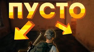 НОВОЕ ОБНОВЛЕНИЕ СЛОМАЛО PUBG