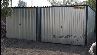 Металлический разборный гараж