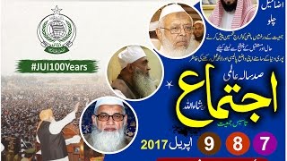 JAMIAT ULAMA-E-ISLAM PAKISTAN Live Stream