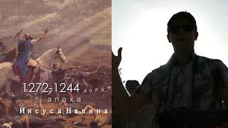 Израиль: Древний Эманус, восстание Маккавеев, освобождение Иерусалима