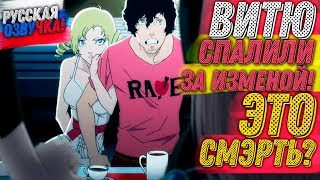 ЭТОТ ПАРЕНЬ ИЗМЕНЯЕТ СВОЕЙ ДЕВУШКЕ КАК ТВАРЬ! ► Аниме игра Catherine Classic (Русская Озвучка) #1