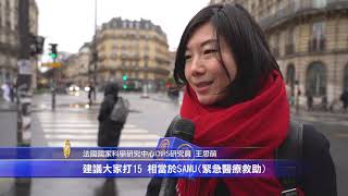 法國六例感染 冠狀病毒法國現狀盤點 已從武漢撤離200位僑民