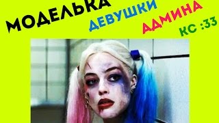 Скачать модель админа кс 1.6