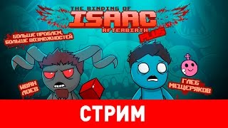 The Binding of Isaac: Afterbirth +. Больше проблем, больше возможностей