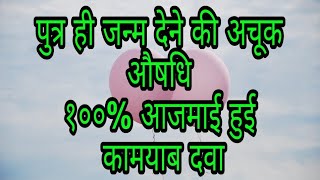 महत्वपूर्ण औषधि।