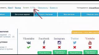 Как заработать 100 руб за 10 мин  http://vktarget.ru/?ref=1422076