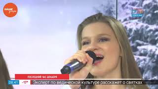 Последний год декабря