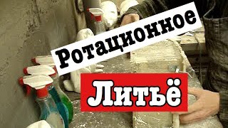Ротационное литье копилок, извлечение копилки из формы
