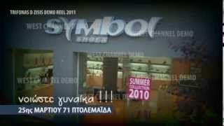 SYMBOL WEST CHANNEL DEMO