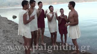 ΠΑΙΓΝΙΔΙ ΑΡΧΑΙΟΕΛΛΗΝΙΚΟ - ΚΟΛΛΑΒΙΖΕΙΝ ΟΜΑΔΙΚΟ