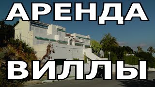 Испания, ОГРОМНАЯ ВИЛЛА В АРЕНДУ в Villajoyosa, заявки: spaintur@gmail.com