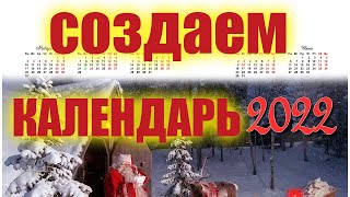 Календарь 2017 psd