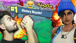 أول مرة العب فورت نايت !!?? شوفو شسويت !؟ تحشيش D: