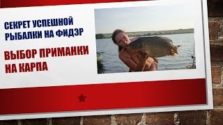ЛОВЛЯ КАРПА/САЗАНА | БОЛЬШОЙ УЛОВ | РЫБАЛКА 2017 HD