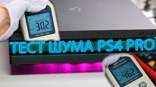 PS4 PRO горячий тест на шум и температуру (Full HD без 4K)