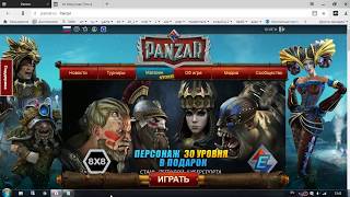 Panzar промо коды бесплатно на 100 кристаллов