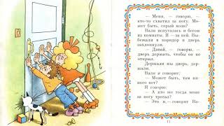 Николай Носов. Затейники. Видеокнига. Аудиосказка.