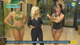 Бразильская самба в прямом эфире!!! Эфир от 18.10.2016