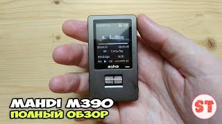 Mahdi M390 - выбор экономного меломана. Полный обзор