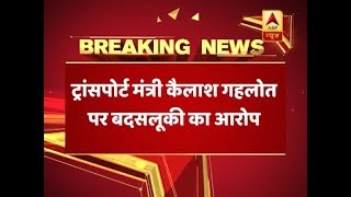Delhi Transport Minister Kailash Gahlot Allegedly Misbehaves With Woman IAS Officer
