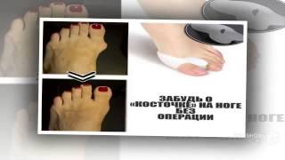 valgus pro фиксатор

  - valgus pro применение