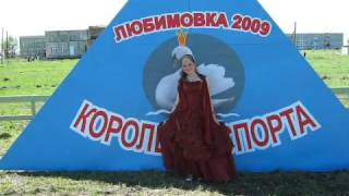 Село Любимовка (www.okoneshnikowo.ru)