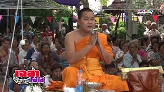 เฉลาโฟโต้ : ชุดพิเศษ อ.ธีรเดช อ.สุรพล อ.ตุ้ยนุ้ย อ.สมเกียรติ  อ.สยศ อ.ดวงดาว