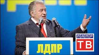 Жириновский озвучил свою предвыборную программу журналистам в Госдуме