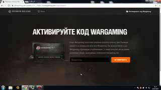 Бесплатный БОНУС КОД на 7500 ЗОЛОТО в WoT 2019 Сюрприз от Wg!