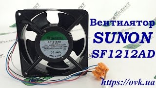 Вентилятор SUNON SF1212AD